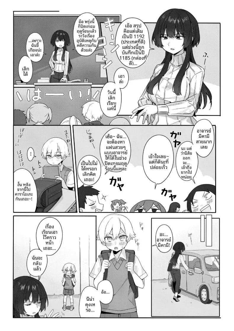 ครูสาวยังซิงกับเด็กลามก ภาพ 1
