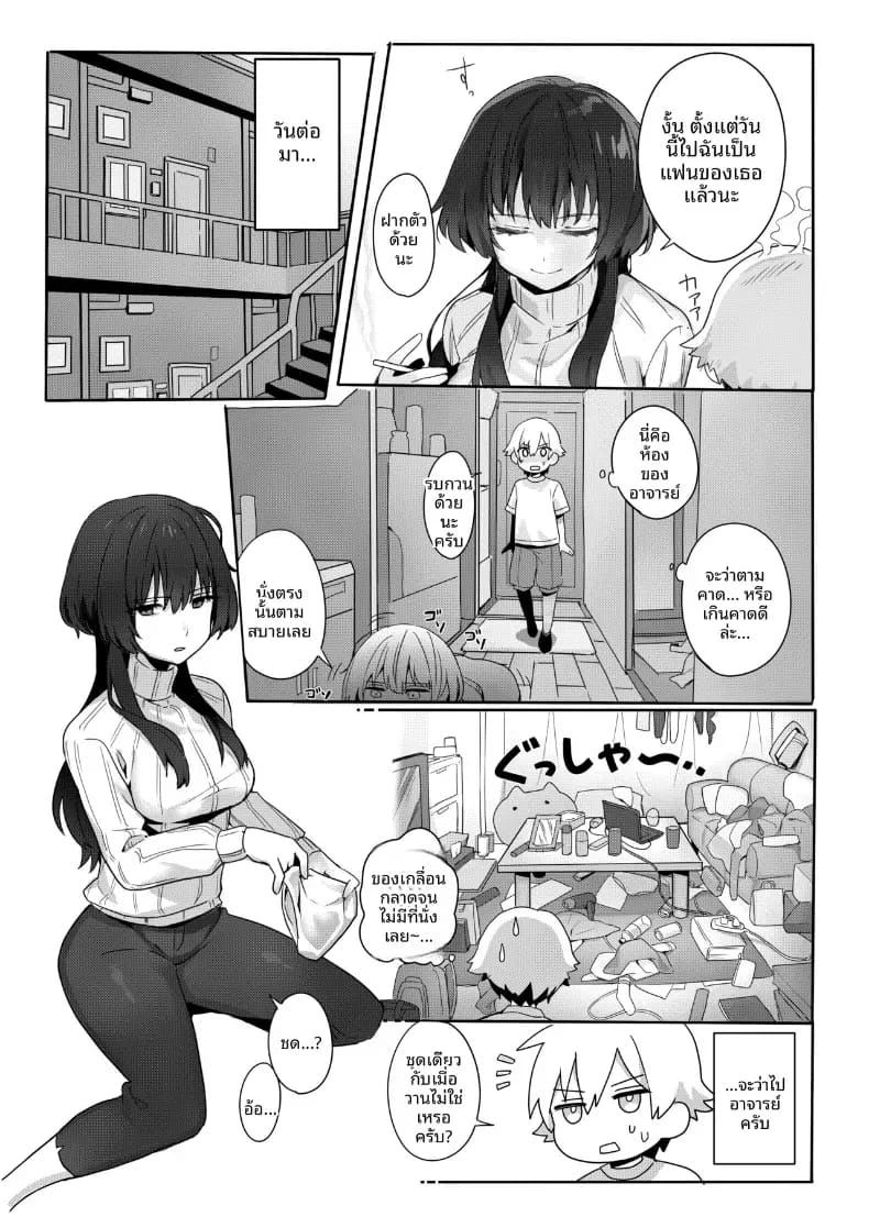 ครูสาวยังซิงกับเด็กลามก ภาพ 3