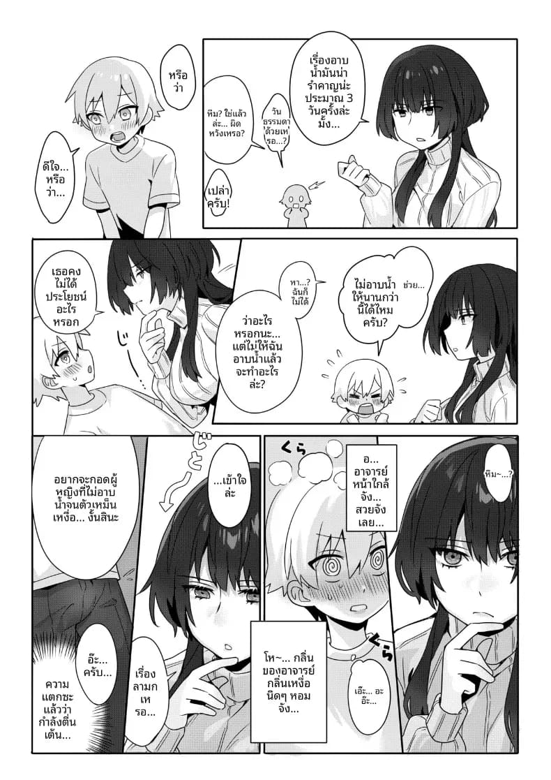ครูสาวยังซิงกับเด็กลามก ภาพ 4