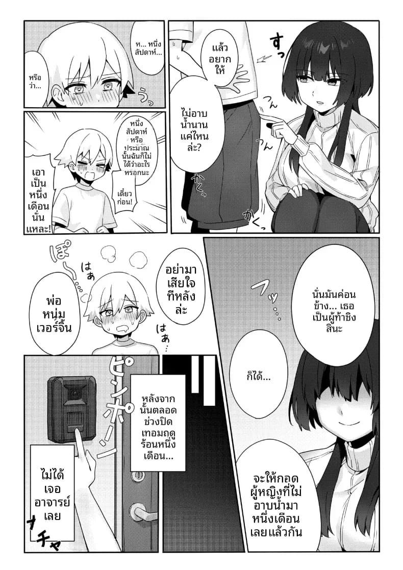 ครูสาวยังซิงกับเด็กลามก ภาพ 5