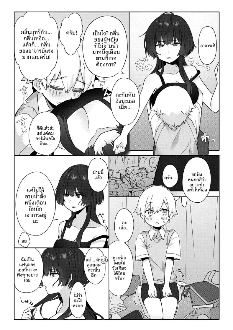 ครูสาวยังซิงกับเด็กลามก ภาพ 6