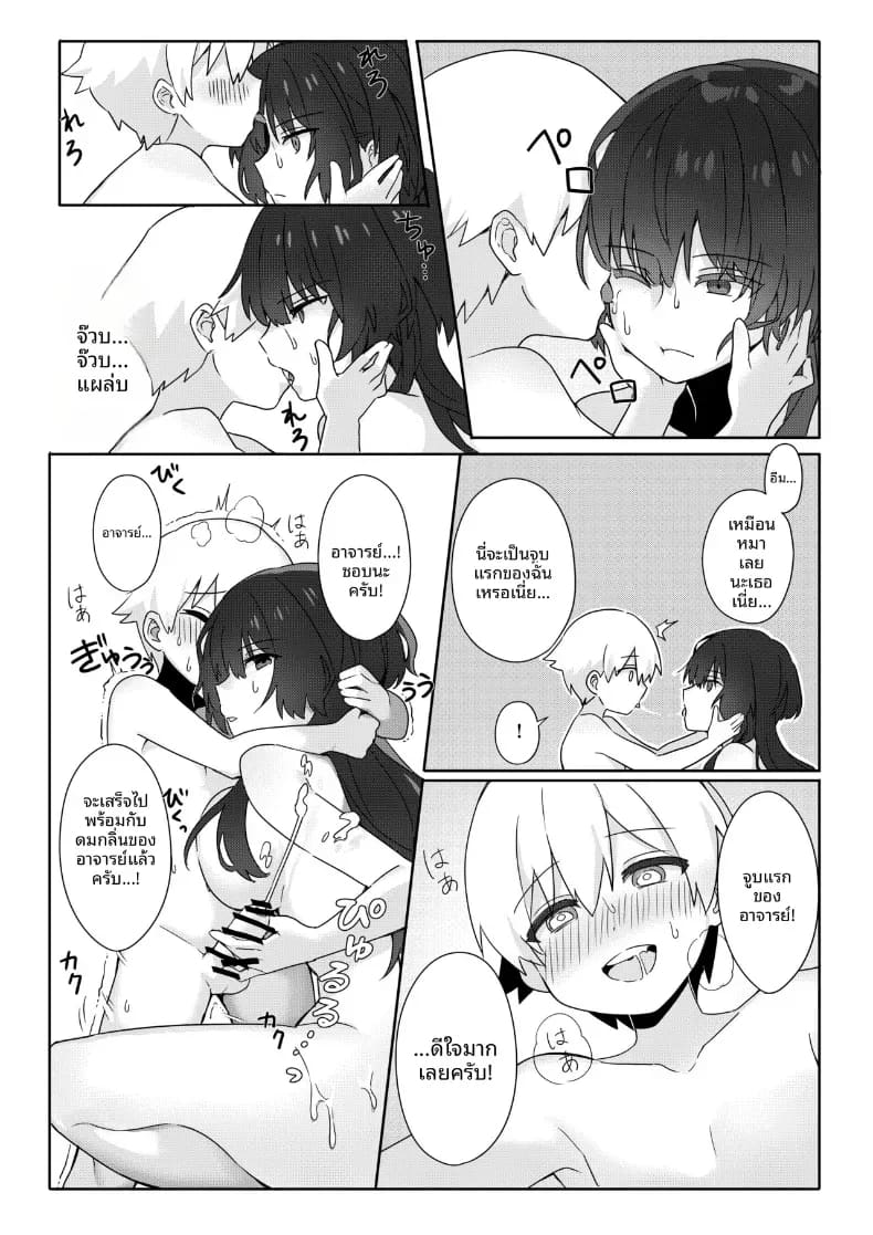 ครูสาวยังซิงกับเด็กลามก ภาพ 11