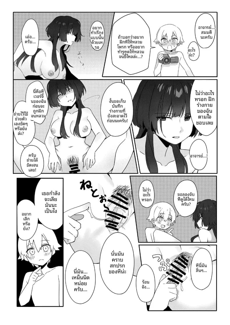 ครูสาวยังซิงกับเด็กลามก ภาพ 15