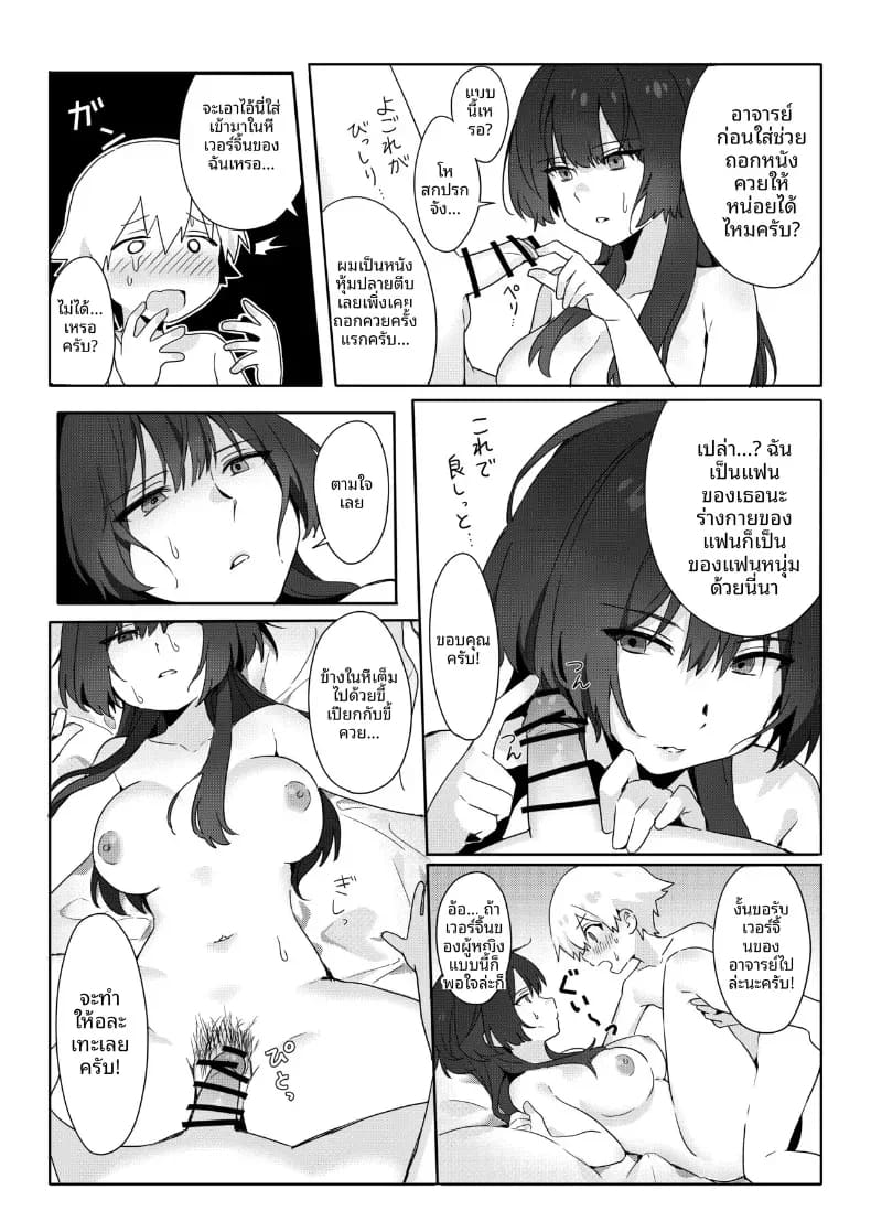 ครูสาวยังซิงกับเด็กลามก ภาพ 18