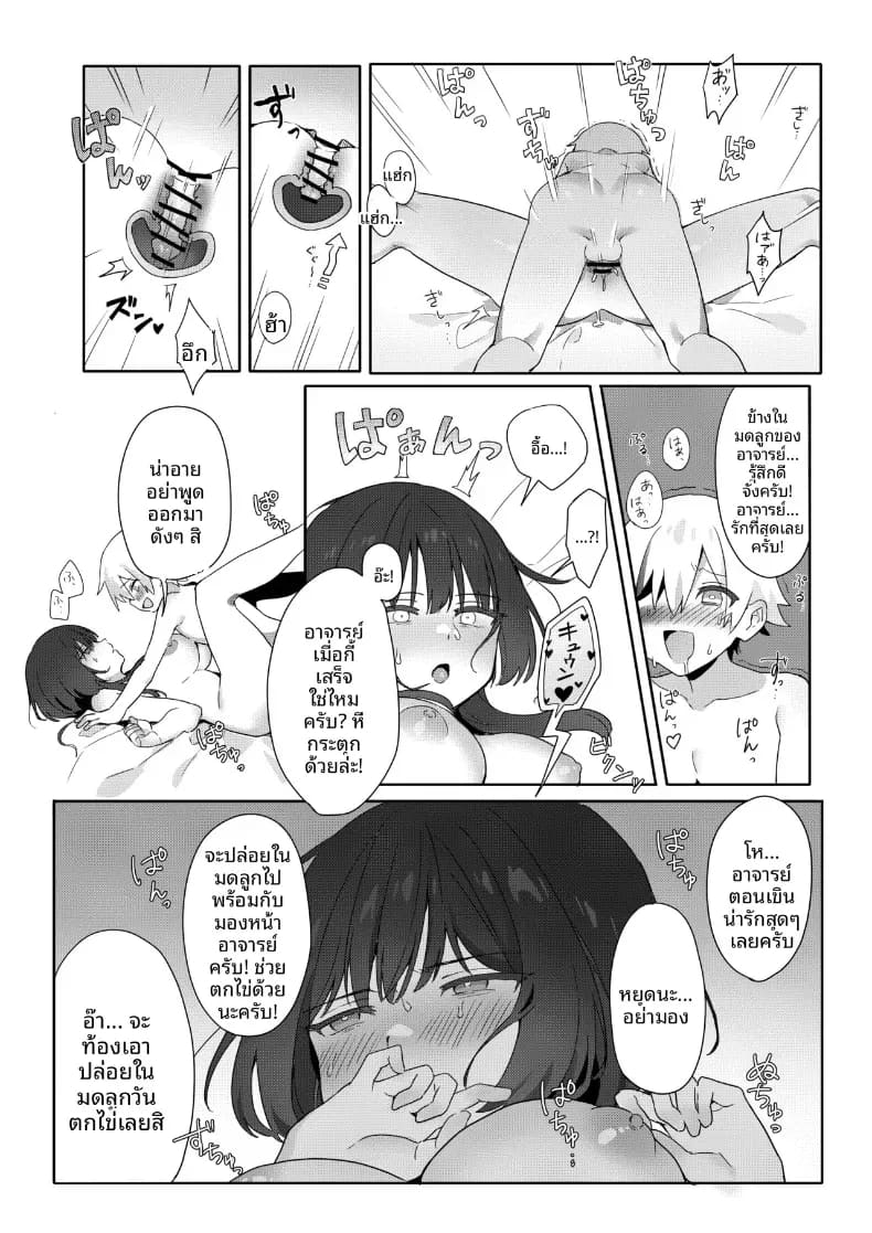 ครูสาวยังซิงกับเด็กลามก ภาพ 22