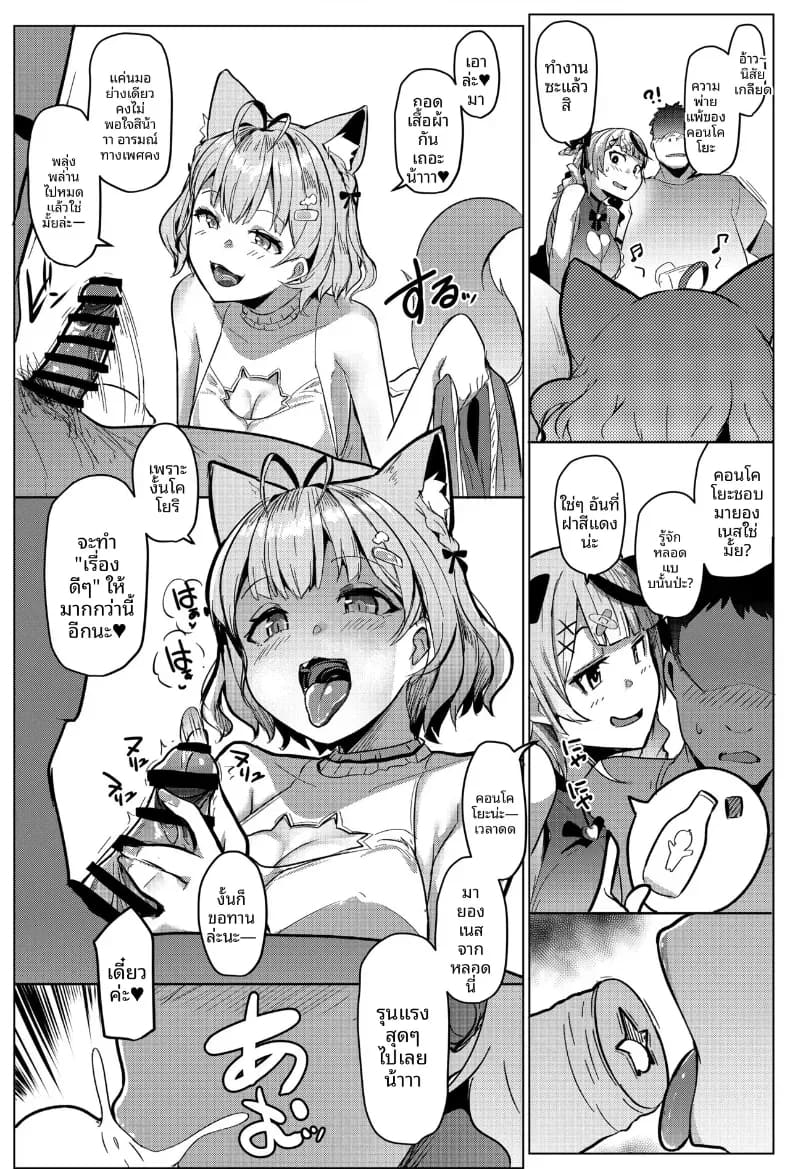 การคอลเเลปตอบเเทนเเฟนๆ ภาพ 4