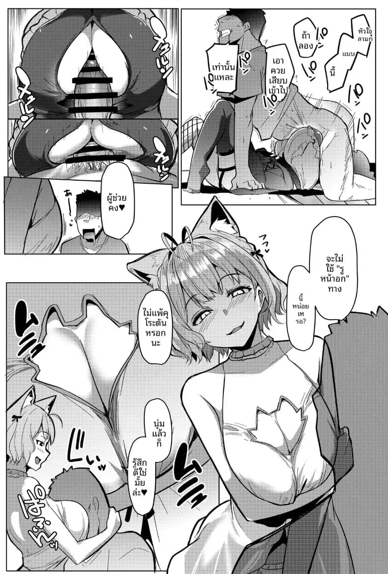 การคอลเเลปตอบเเทนเเฟนๆ ภาพ 9