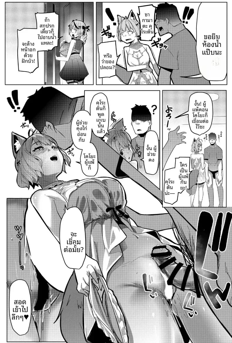 การคอลเเลปตอบเเทนเเฟนๆ ภาพ 12