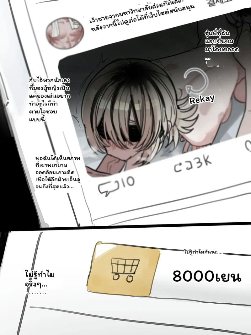 ทอม... โดนเย็ด ภาพ 20