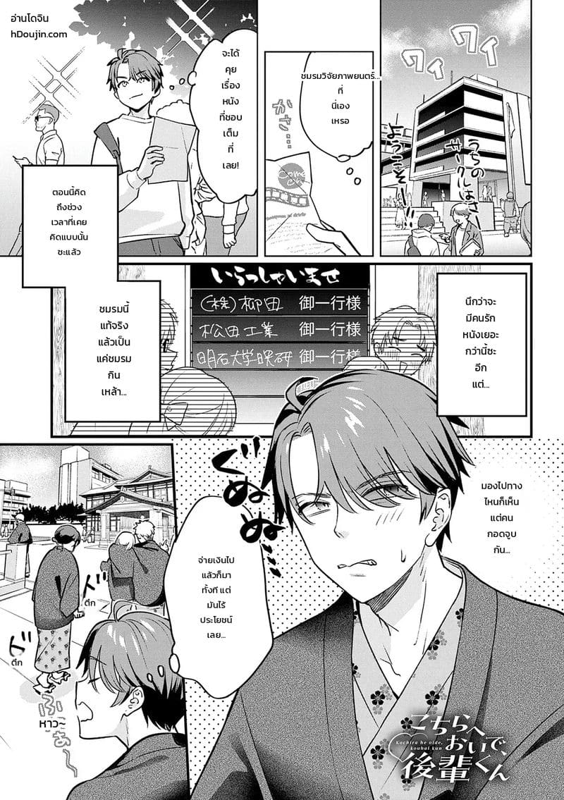 เจอรุกเข้าหน่อย เลยปล่อยตามเลย