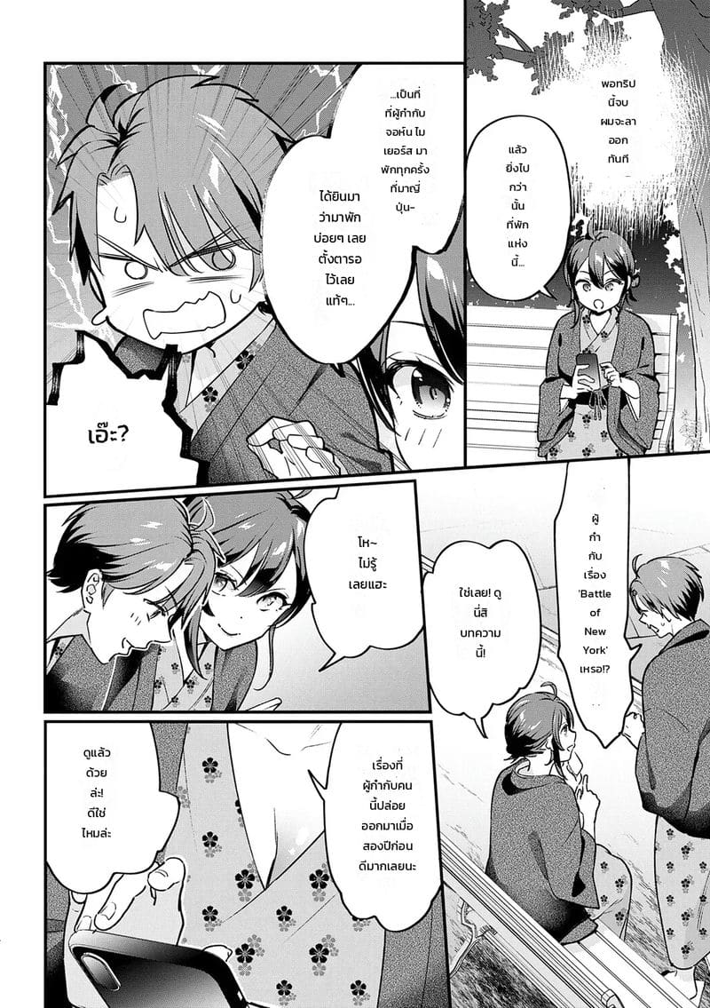 เจอรุกเข้าหน่อย เลยปล่อยตามเลย ภาพ 3