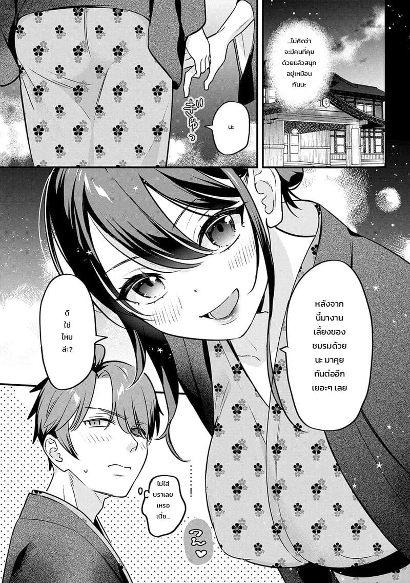 เจอรุกเข้าหน่อย เลยปล่อยตามเลย ภาพ 4