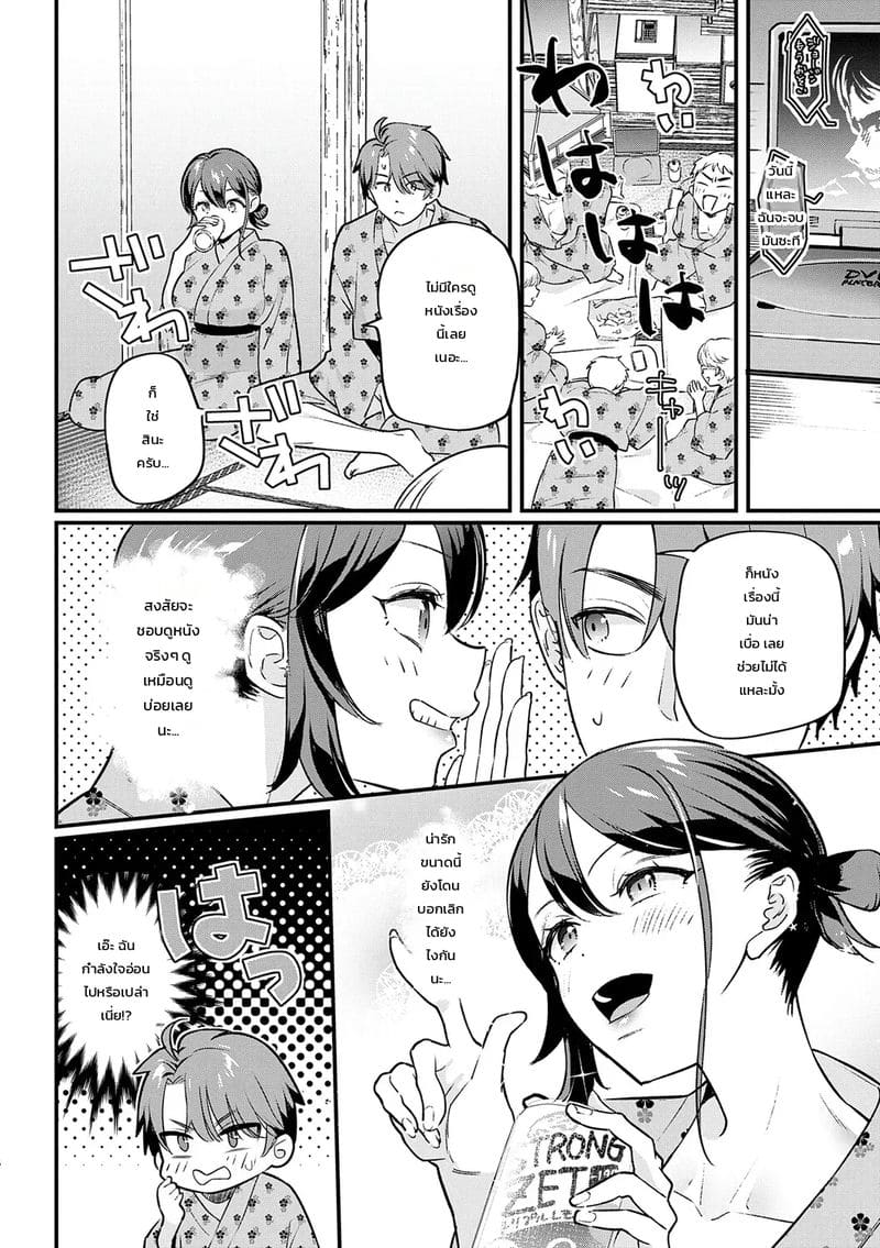 เจอรุกเข้าหน่อย เลยปล่อยตามเลย ภาพ 5