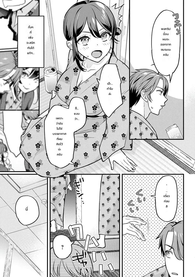 เจอรุกเข้าหน่อย เลยปล่อยตามเลย ภาพ 6