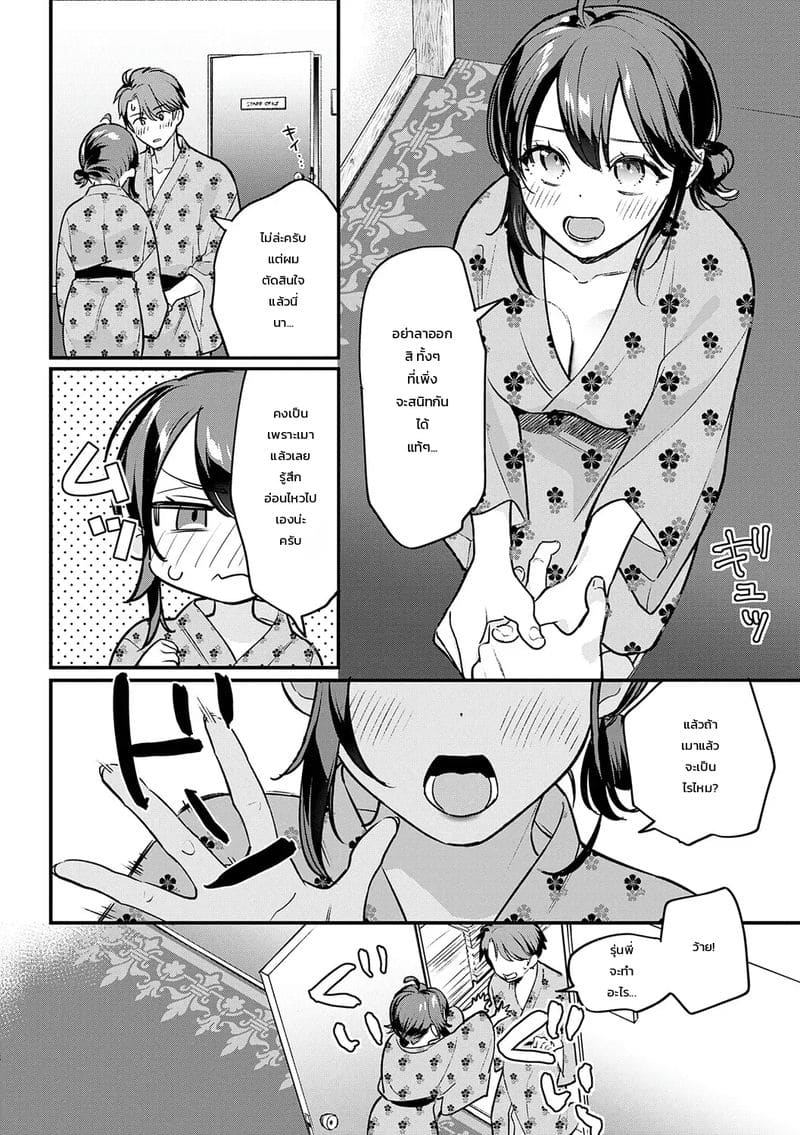 เจอรุกเข้าหน่อย เลยปล่อยตามเลย ภาพ 7