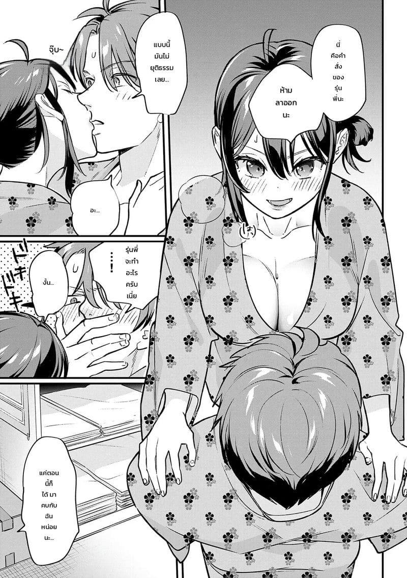 เจอรุกเข้าหน่อย เลยปล่อยตามเลย ภาพ 8