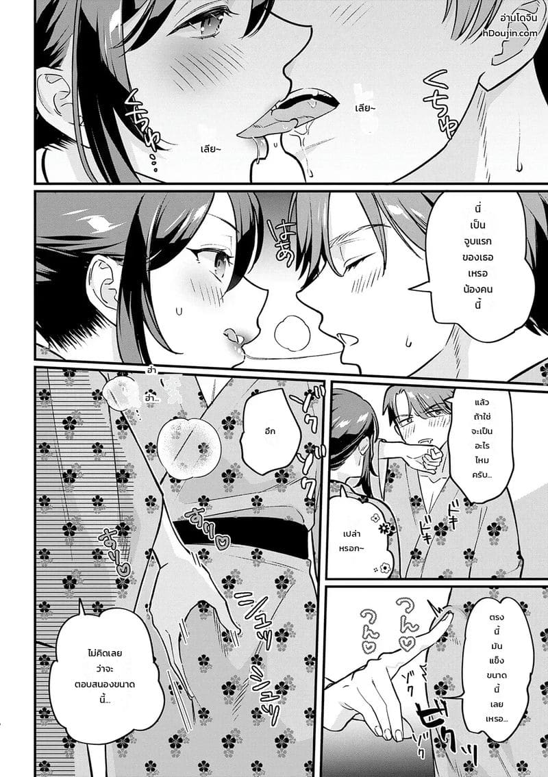 เจอรุกเข้าหน่อย เลยปล่อยตามเลย ภาพ 9