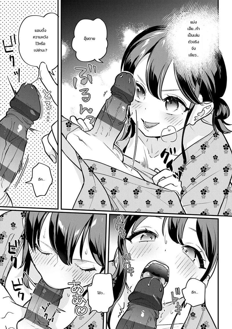 เจอรุกเข้าหน่อย เลยปล่อยตามเลย ภาพ 10