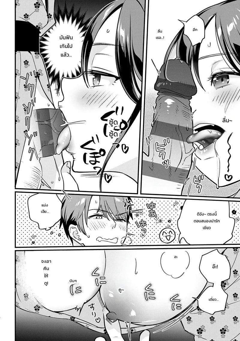 เจอรุกเข้าหน่อย เลยปล่อยตามเลย ภาพ 11