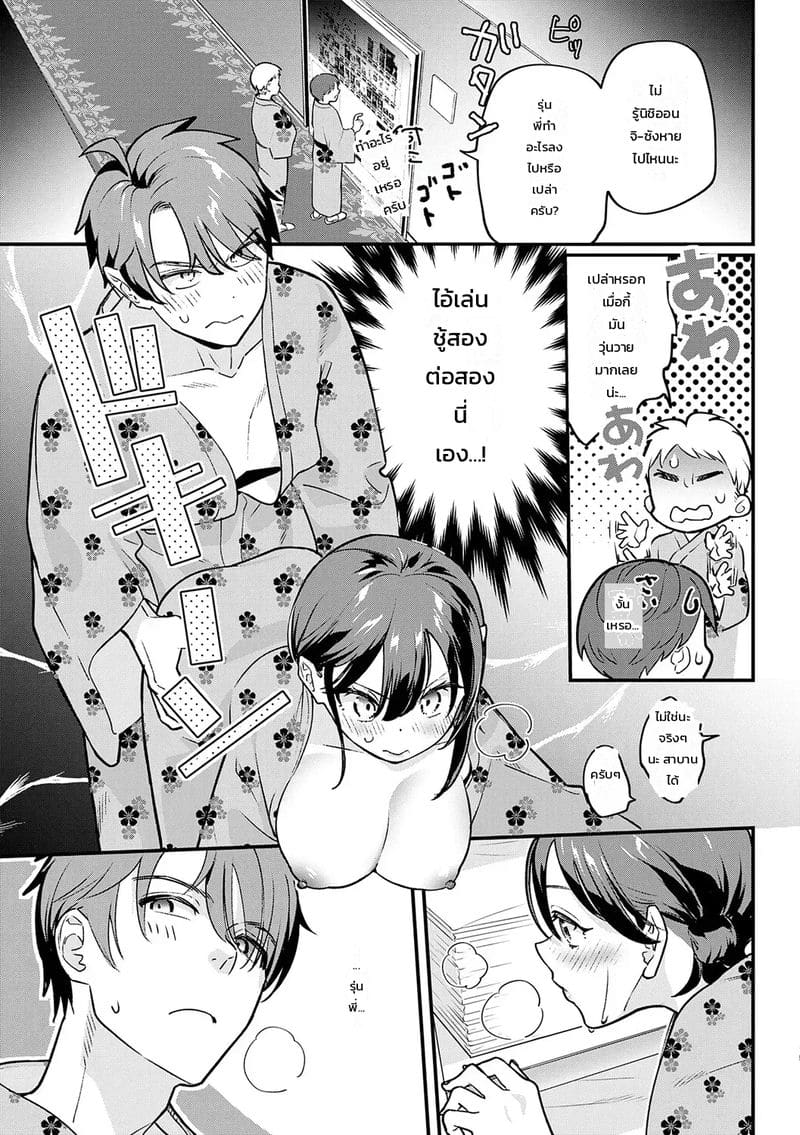 เจอรุกเข้าหน่อย เลยปล่อยตามเลย ภาพ 14