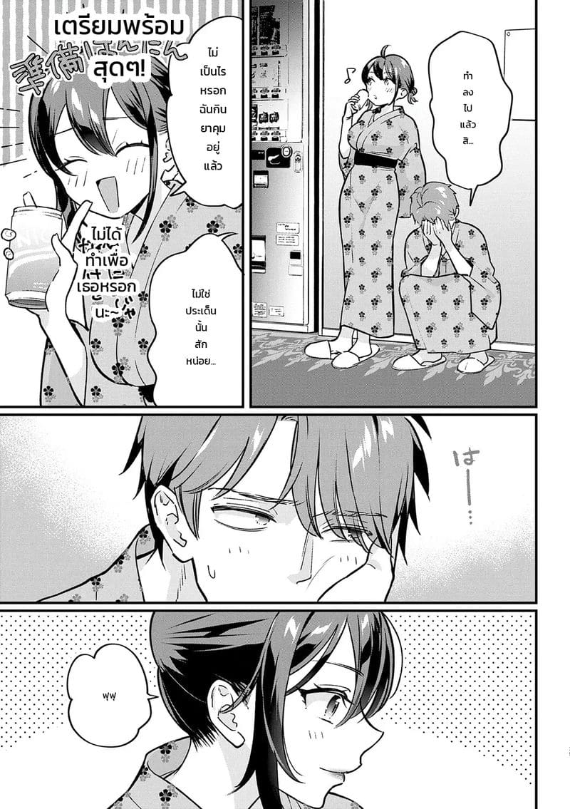 เจอรุกเข้าหน่อย เลยปล่อยตามเลย ภาพ 24