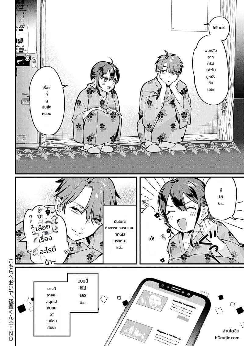 เจอรุกเข้าหน่อย เลยปล่อยตามเลย ภาพ 25