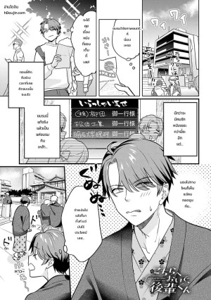 อ่านโดจิน เจอรุกเข้าหน่อย เลยปล่อยตามเลย แปลไทย