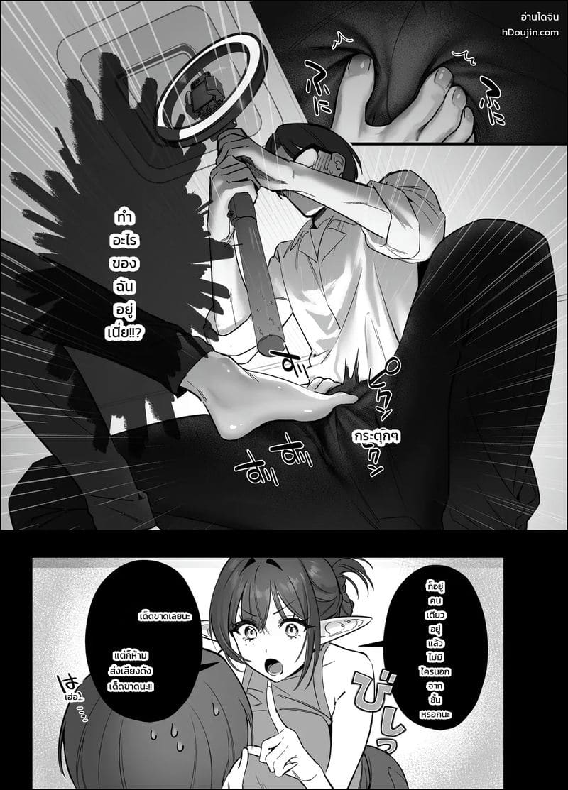 เพื่อนสาวพันธุ์เอลฟ์ ภาพ 9