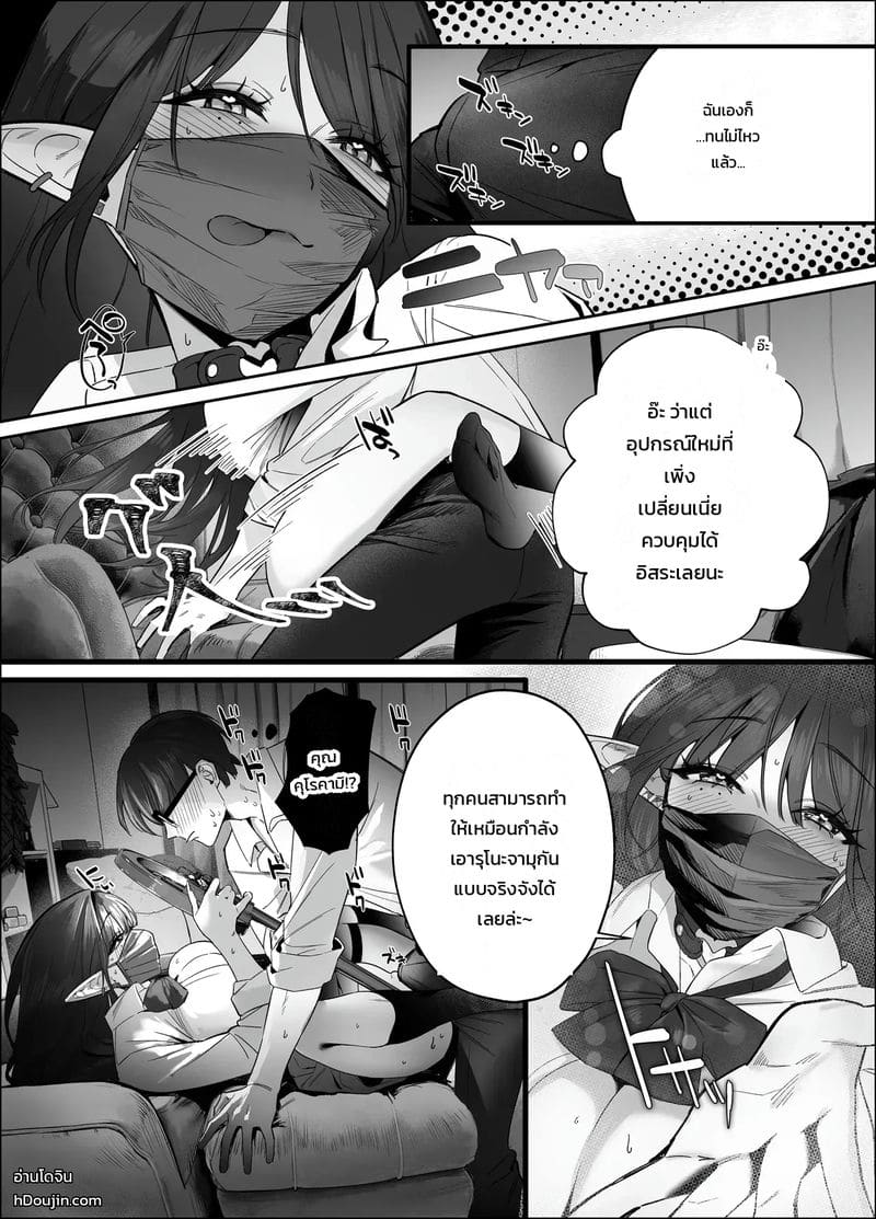 เพื่อนสาวพันธุ์เอลฟ์ ภาพ 19