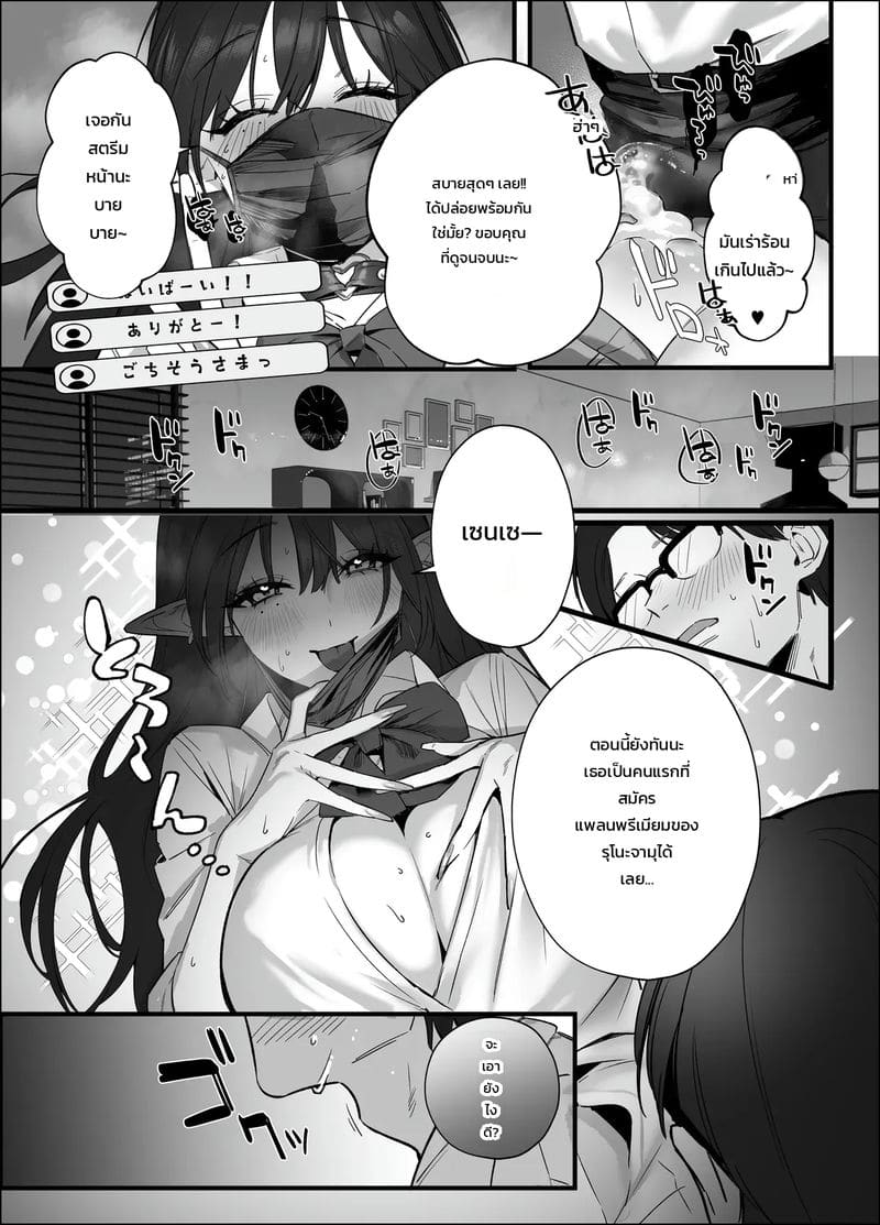 เพื่อนสาวพันธุ์เอลฟ์ ภาพ 22