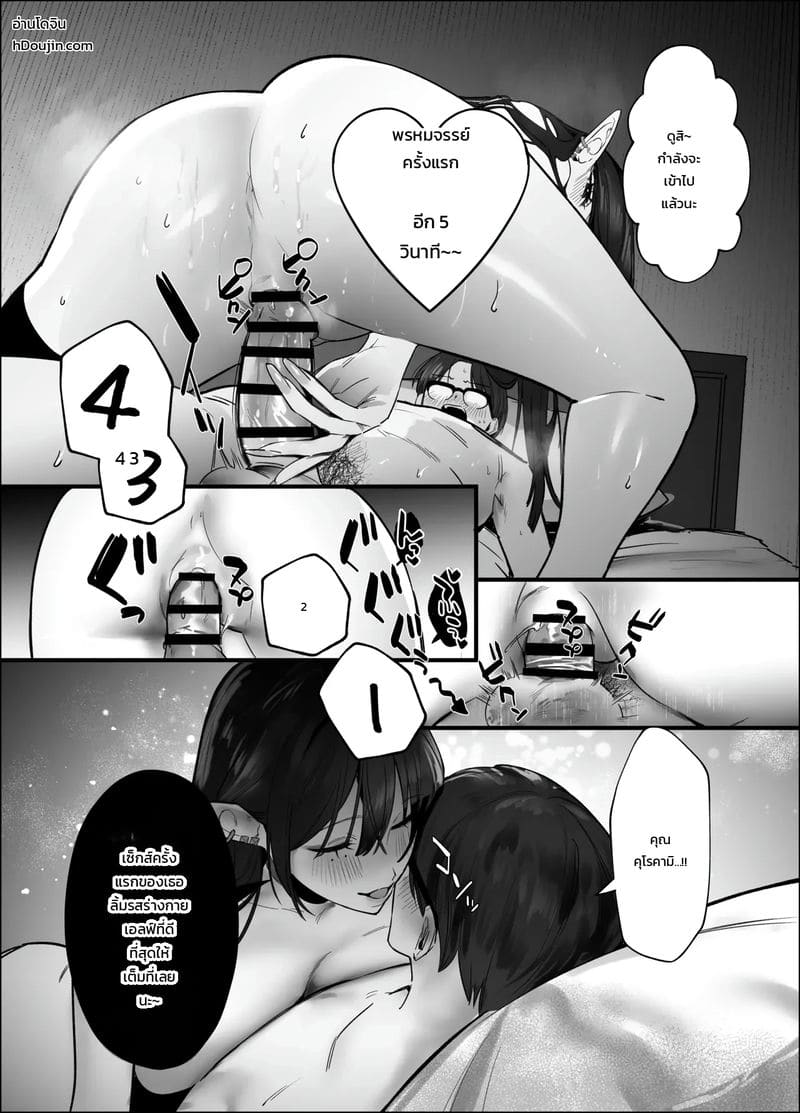 เพื่อนสาวพันธุ์เอลฟ์ ภาพ 29