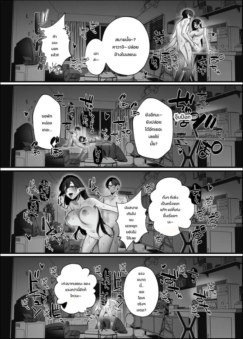 เพื่อนสาวพันธุ์เอลฟ์ ภาพ 56