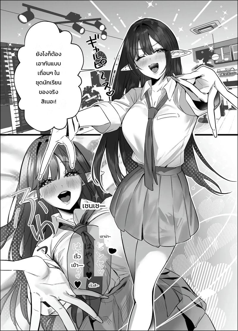 เพื่อนสาวพันธุ์เอลฟ์ ภาพ 57