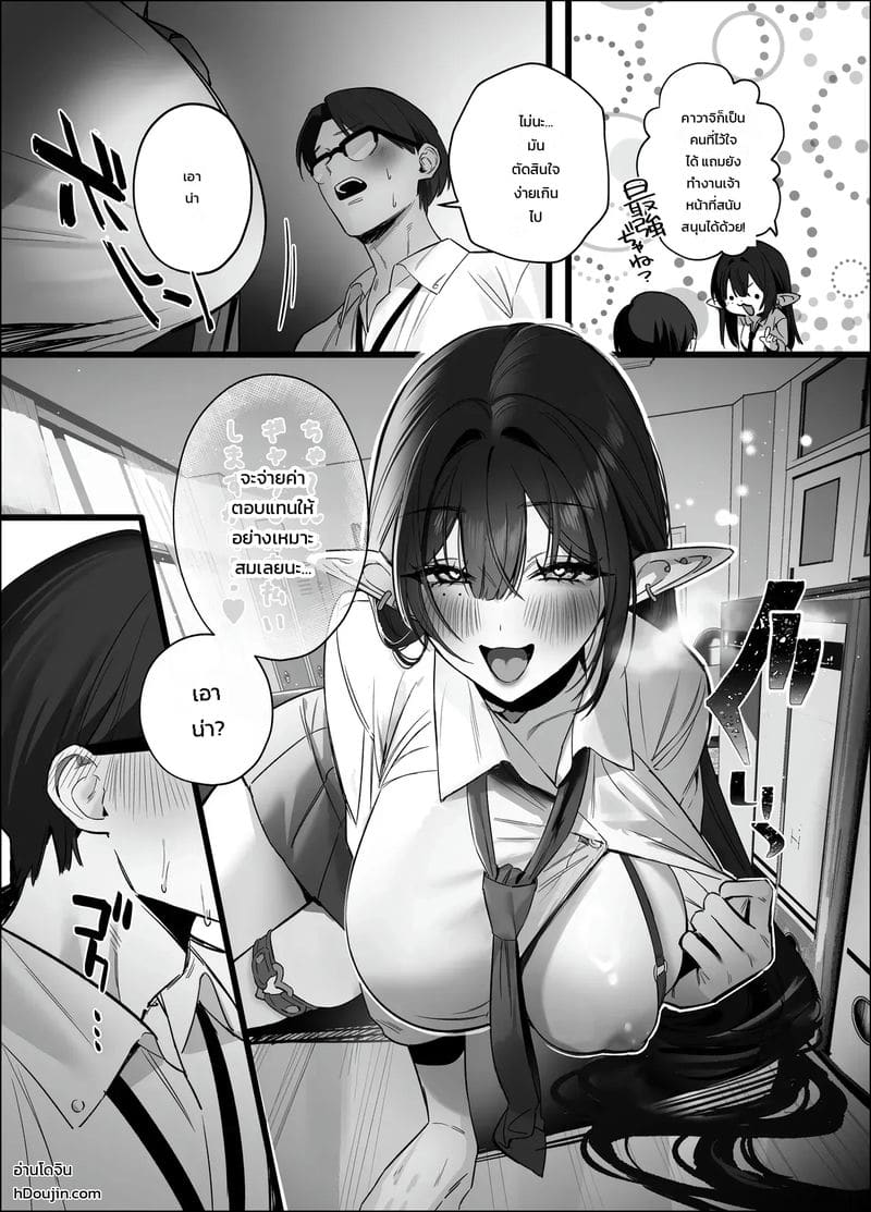 เพื่อนสาวพันธุ์เอลฟ์ ภาพ 69
