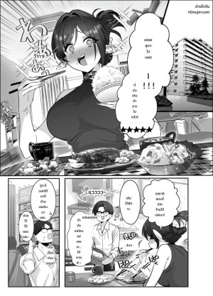 อ่านโดจิน เพื่อนสาวพันธุ์เอลฟ์ แปลไทย
