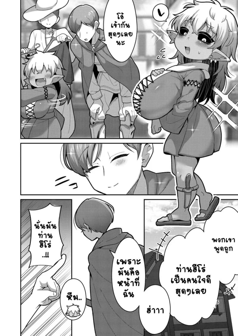 ผู้กล้ากับทาสสาว ภาพ 4