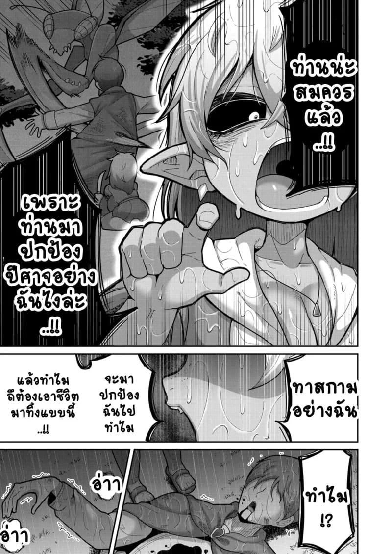 ผู้กล้ากับทาสสาว ภาพ 15