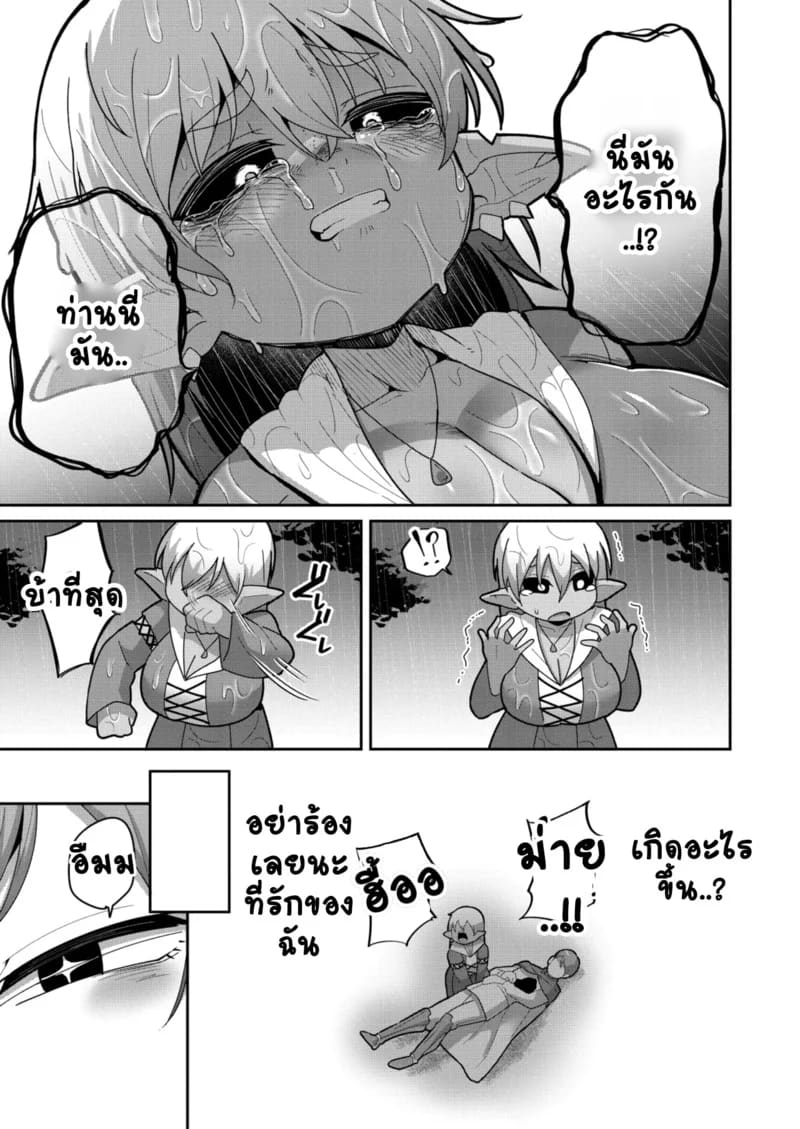 ผู้กล้ากับทาสสาว ภาพ 17