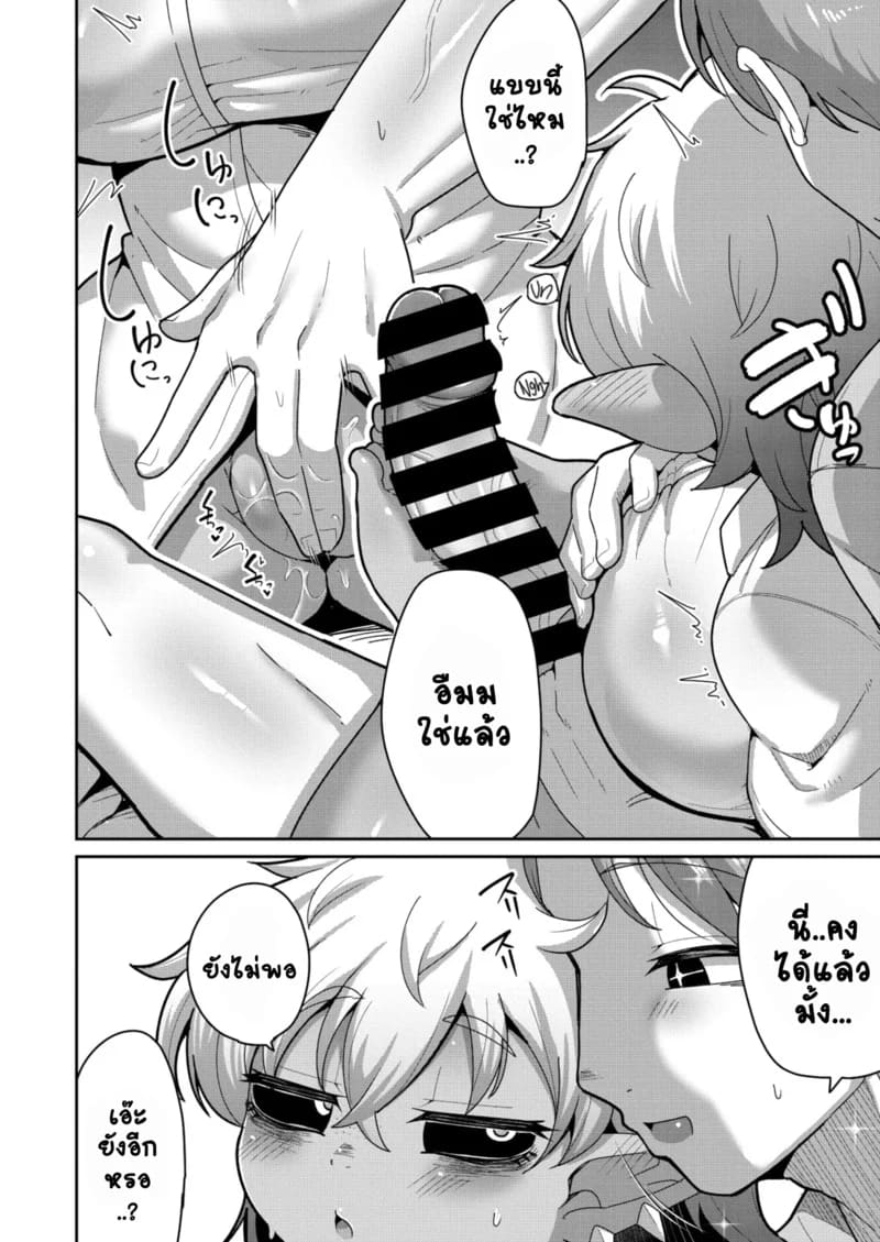 ผู้กล้ากับทาสสาว ภาพ 24