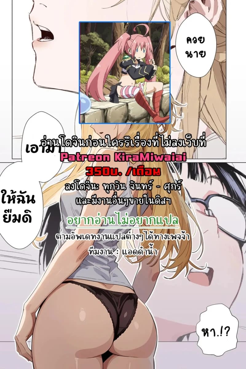 ผู้กล้ากับทาสสาว ภาพ 37
