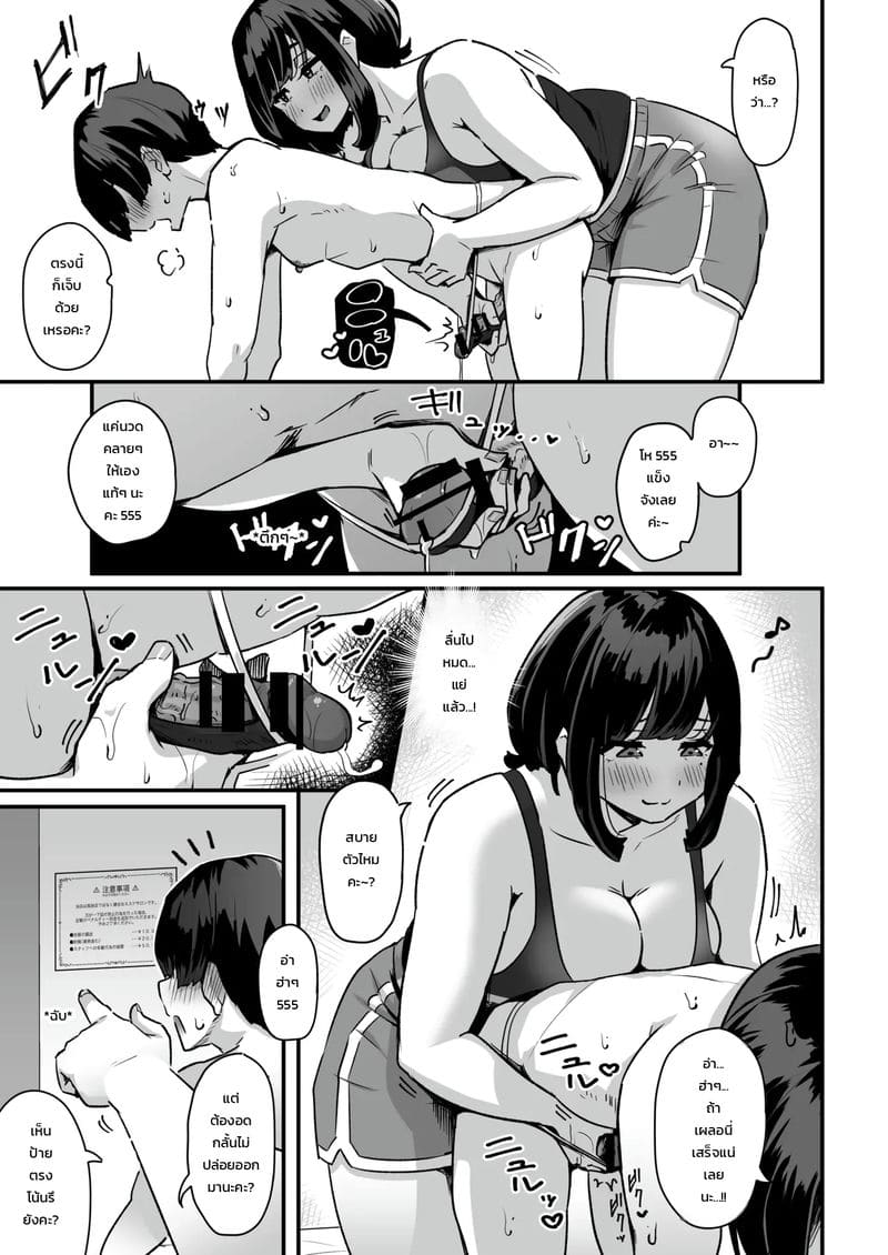 หุ่นอวบล้น ทนไม่ไหว ภาพ 7