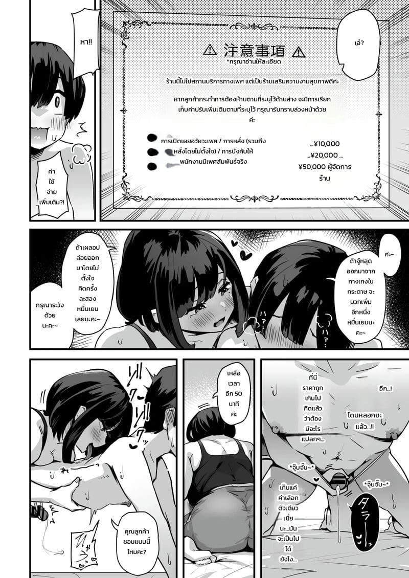 หุ่นอวบล้น ทนไม่ไหว ภาพ 8
