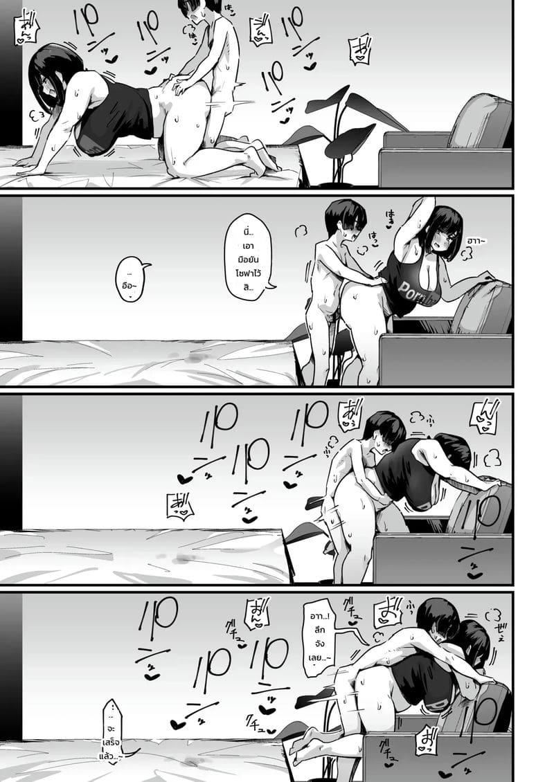 หุ่นอวบล้น ทนไม่ไหว ภาพ 25