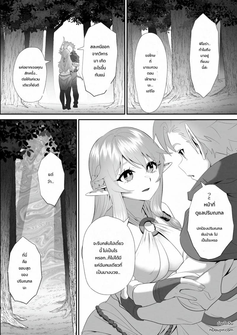 ความจริงที่แสนเจ็บปวด ภาพ 1