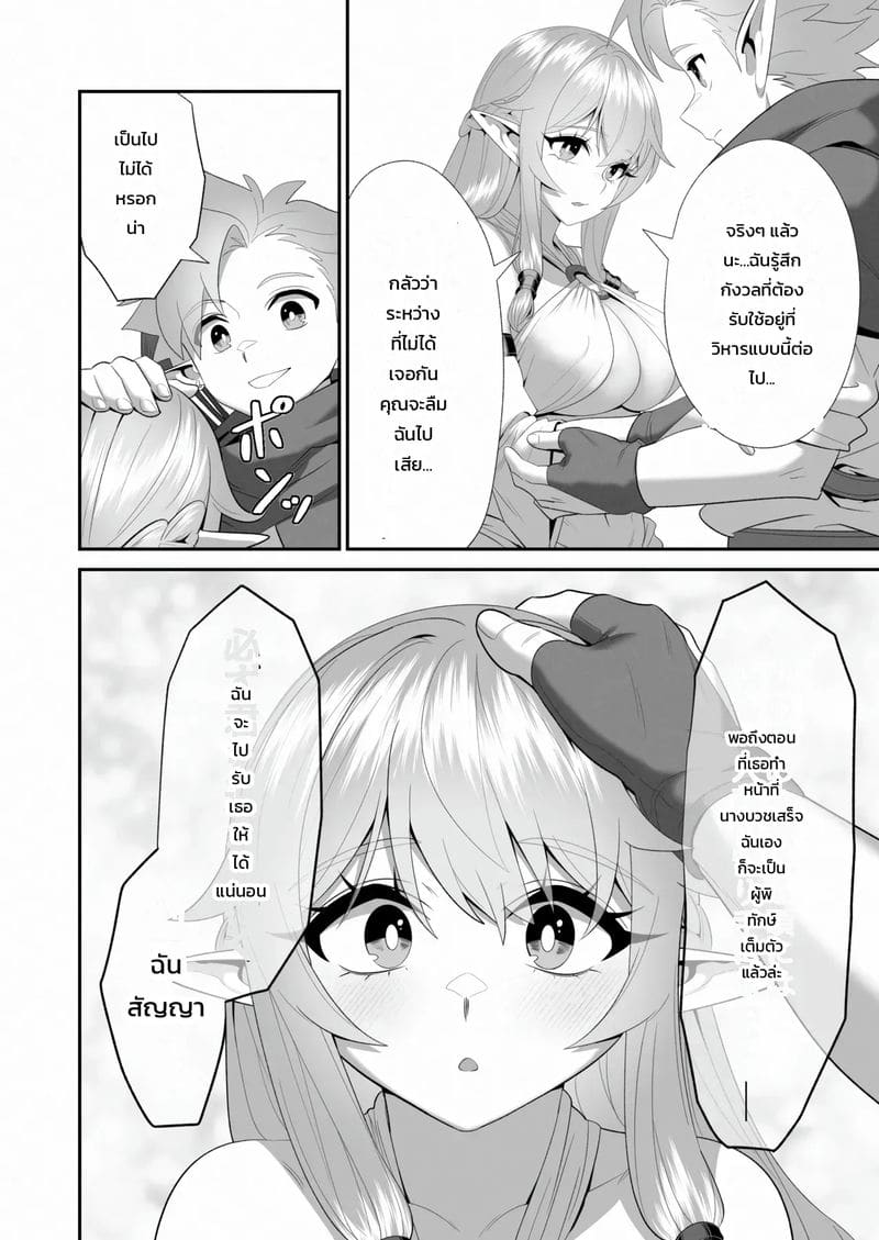 ความจริงที่แสนเจ็บปวด ภาพ 5