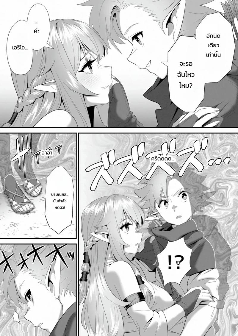 ความจริงที่แสนเจ็บปวด ภาพ 6