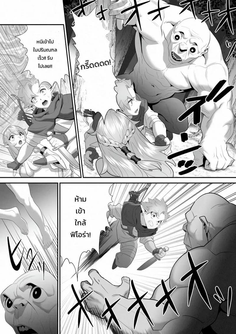 ความจริงที่แสนเจ็บปวด ภาพ 7