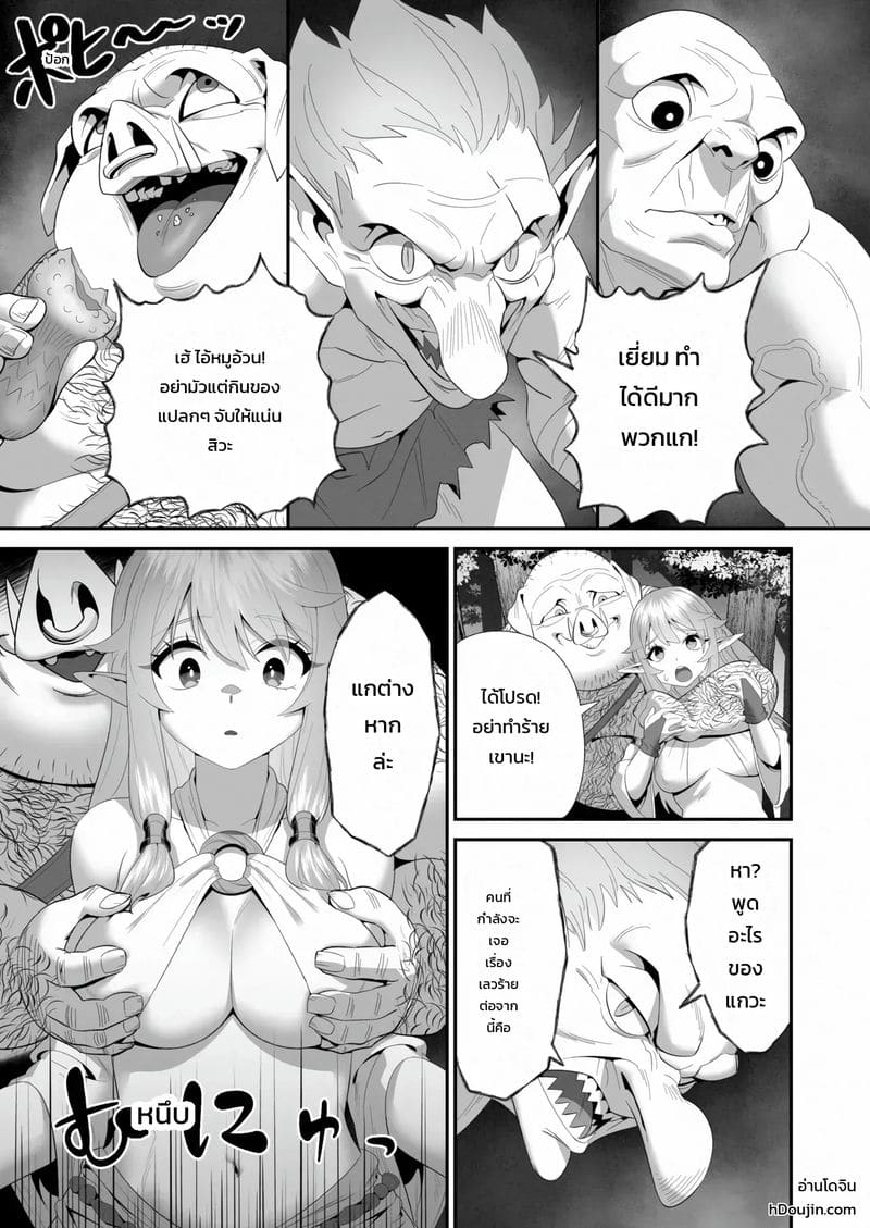 ความจริงที่แสนเจ็บปวด ภาพ 10