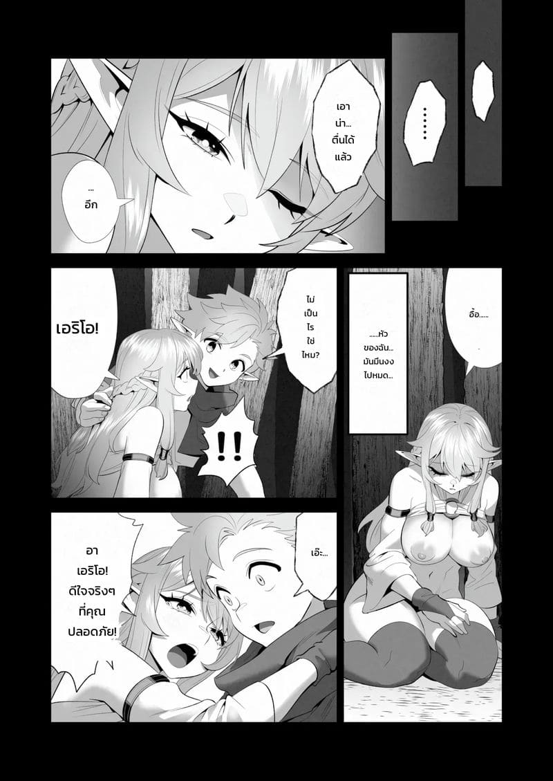 ความจริงที่แสนเจ็บปวด ภาพ 27
