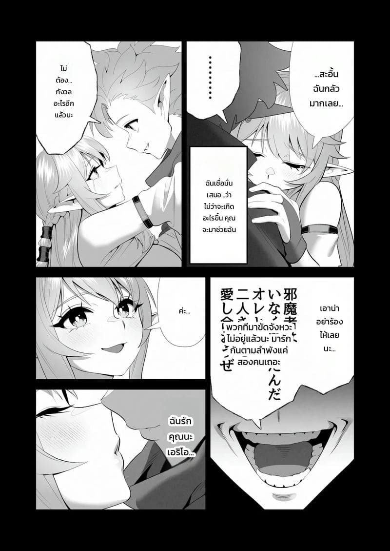ความจริงที่แสนเจ็บปวด ภาพ 28